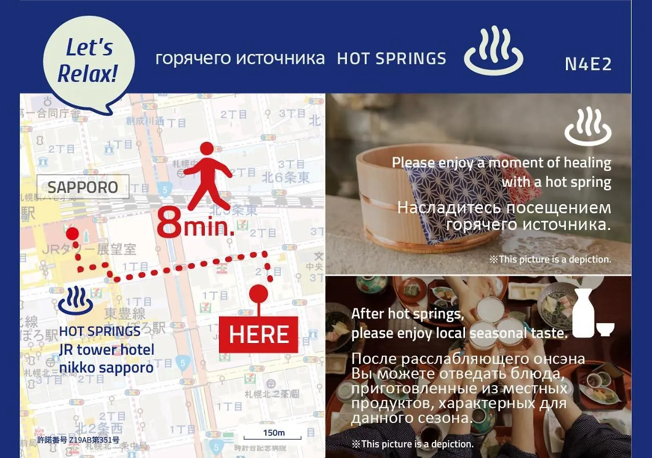 Pinn-N4E2Ⅱ Sapporo Hotel apartamentowy