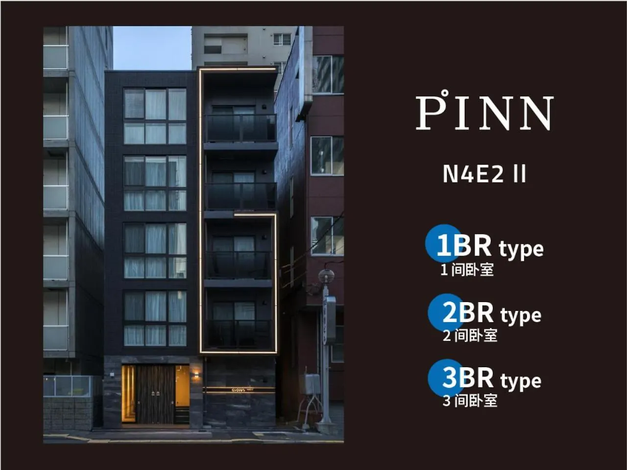 Aparthotel Pinn-N4E2Ⅱ Sapporo